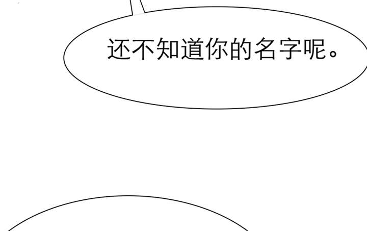 如果从没爱过你漫画,第41章：感觉，要恋爱了4图