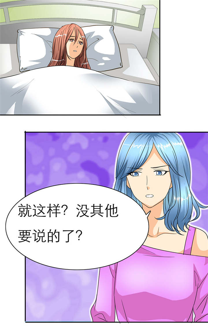 如果从没爱过你漫画,第29章：你怀孕了，3个月4图