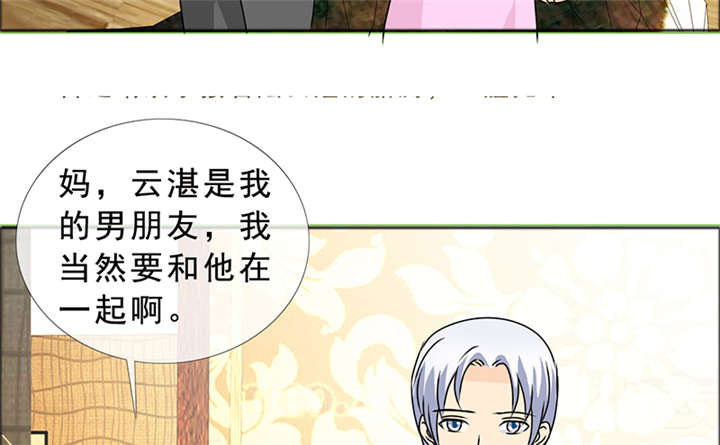 如果从没爱过你漫画,第143章：我当然记得你2图