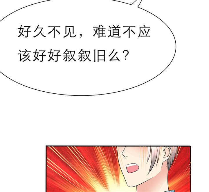 如果从没爱过你漫画,第60章：酒吧那些事1图