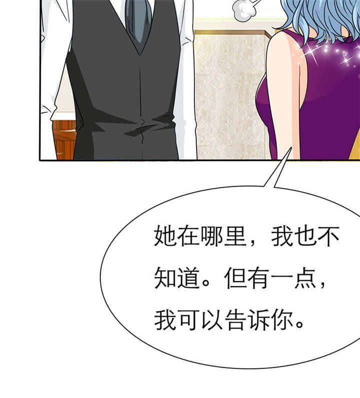 如果从没爱过你漫画,第74章：你的心不会痛么3图