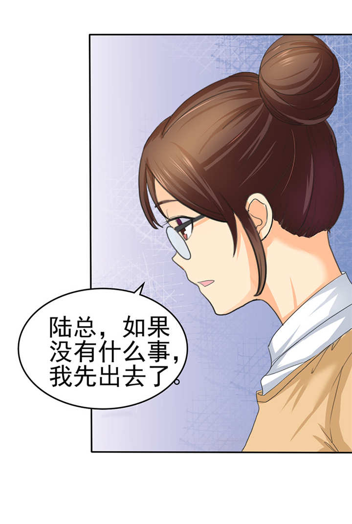 如果从没爱过你漫画,第2章：陆总，求你别...3图