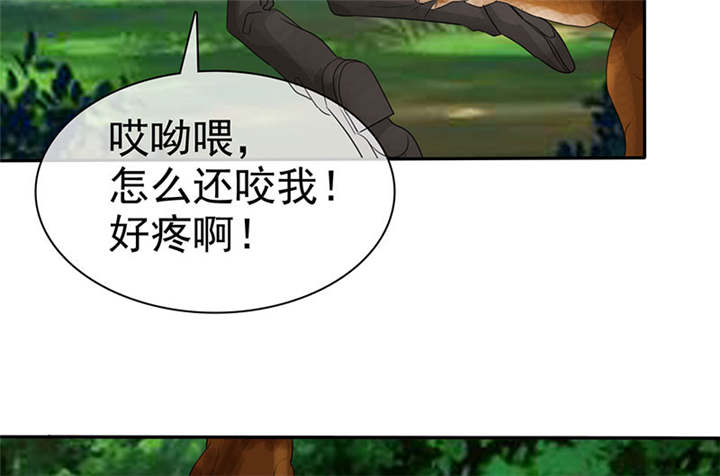 如果从没爱过你漫画,第108章：别咬我屁股！1图