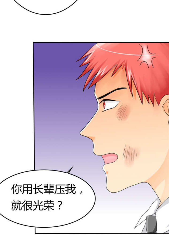 如果从没爱过你漫画,第16章：你不配做我的对手1图