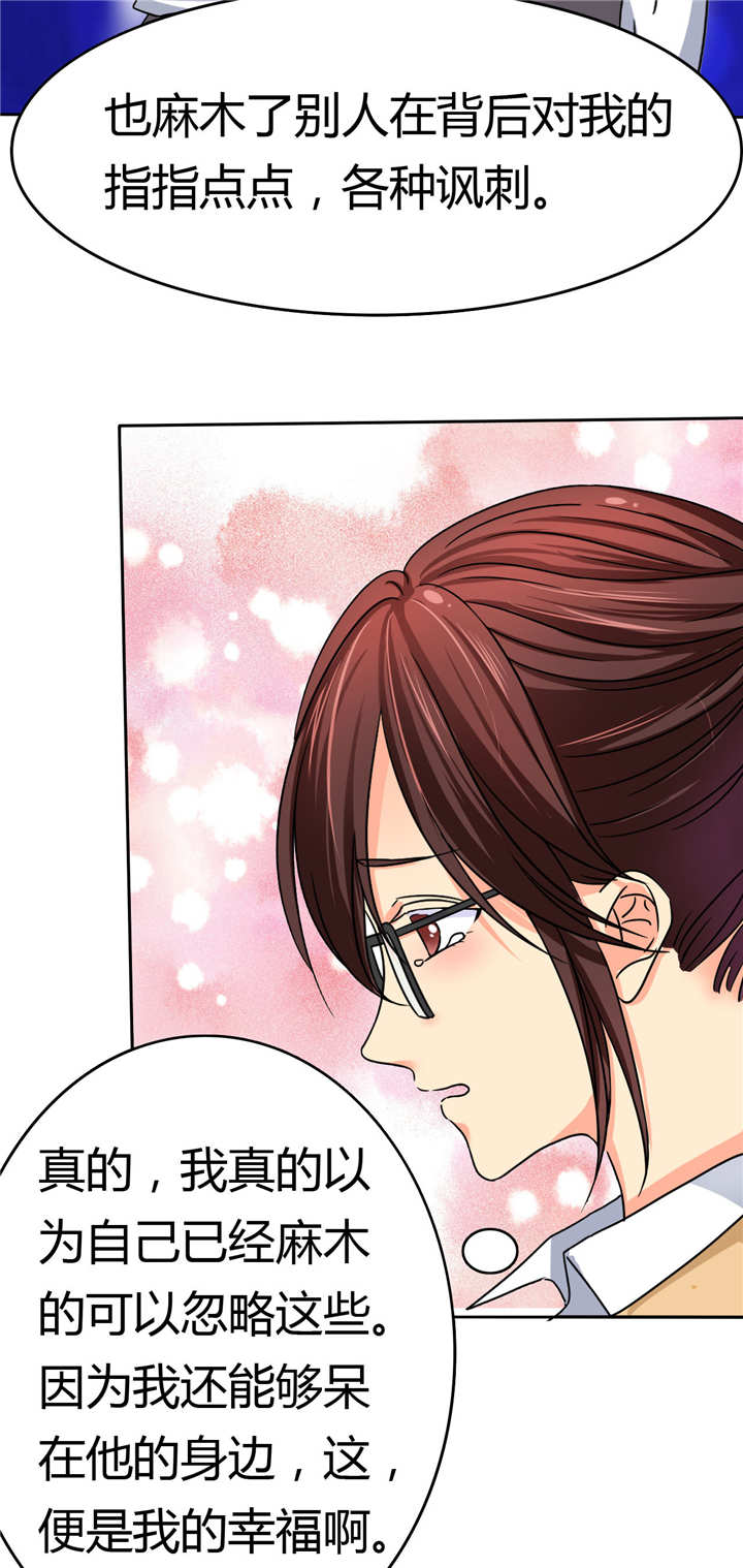 如果从没爱过你漫画,第5章：麻木了，可是这里会痛呢4图