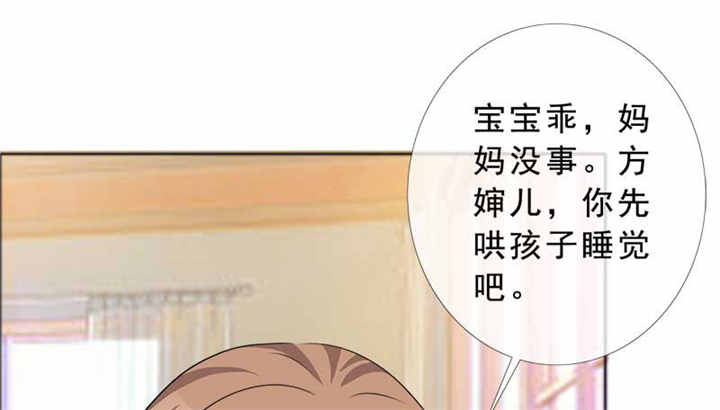 如果从没爱过你漫画,第126章：言之晴的骚扰？1图