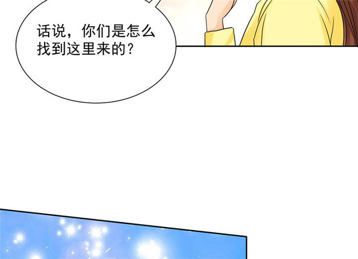 如果从没爱过你漫画,第90章：你愿意嫁给我吗？2图