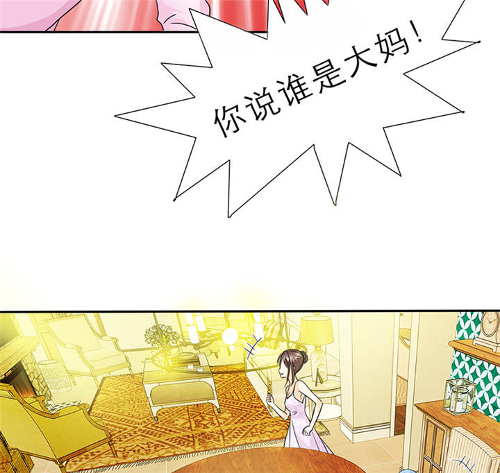 如果从没爱过你漫画,第59章：带你去夜色3图