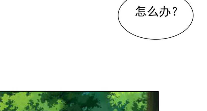 如果从没爱过你漫画,第113章：追的还真快。5图