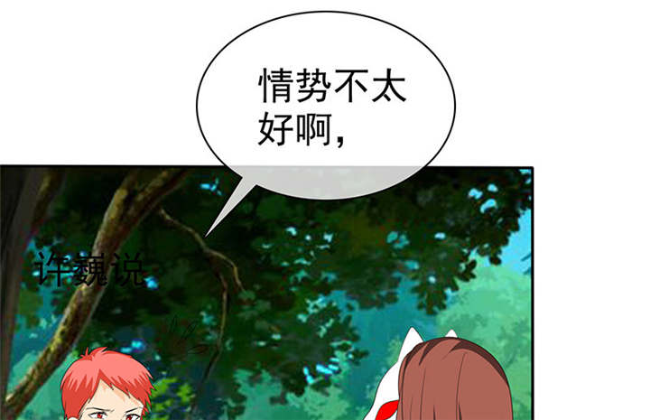 如果从没爱过你漫画,第112章：情况不妙啊3图