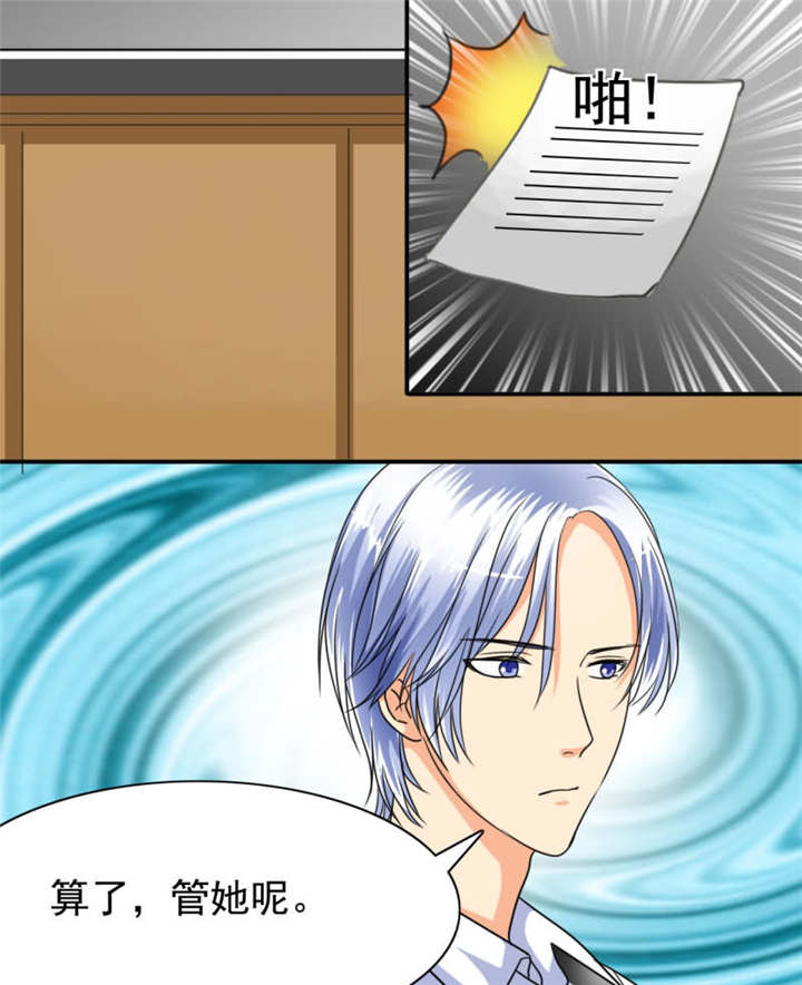 如果从没爱过你漫画,第25章：我一定会得到你！5图