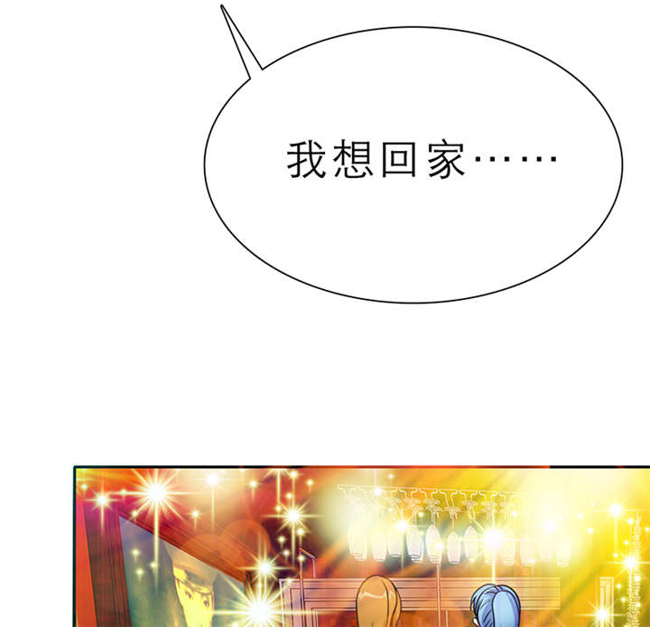 如果从没爱过你漫画,第59章：带你去夜色2图