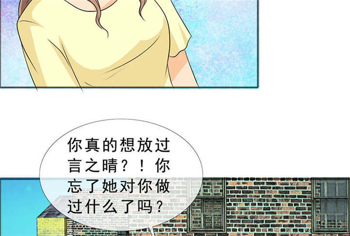 如果从没爱过你漫画,第128章：放过她1图