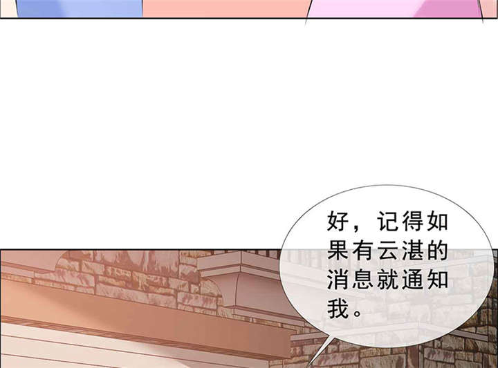 如果从没爱过你漫画,第139章：让他和你离婚3图