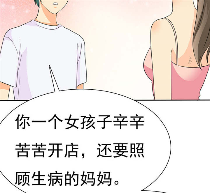 如果从没爱过你漫画,第77章：宝宝在踢我呢5图