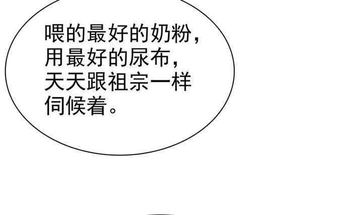 如果从没爱过你漫画,第105章：我想和儿子视频2图