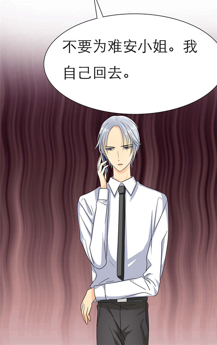 如果从没爱过你漫画,第38章：威胁5图