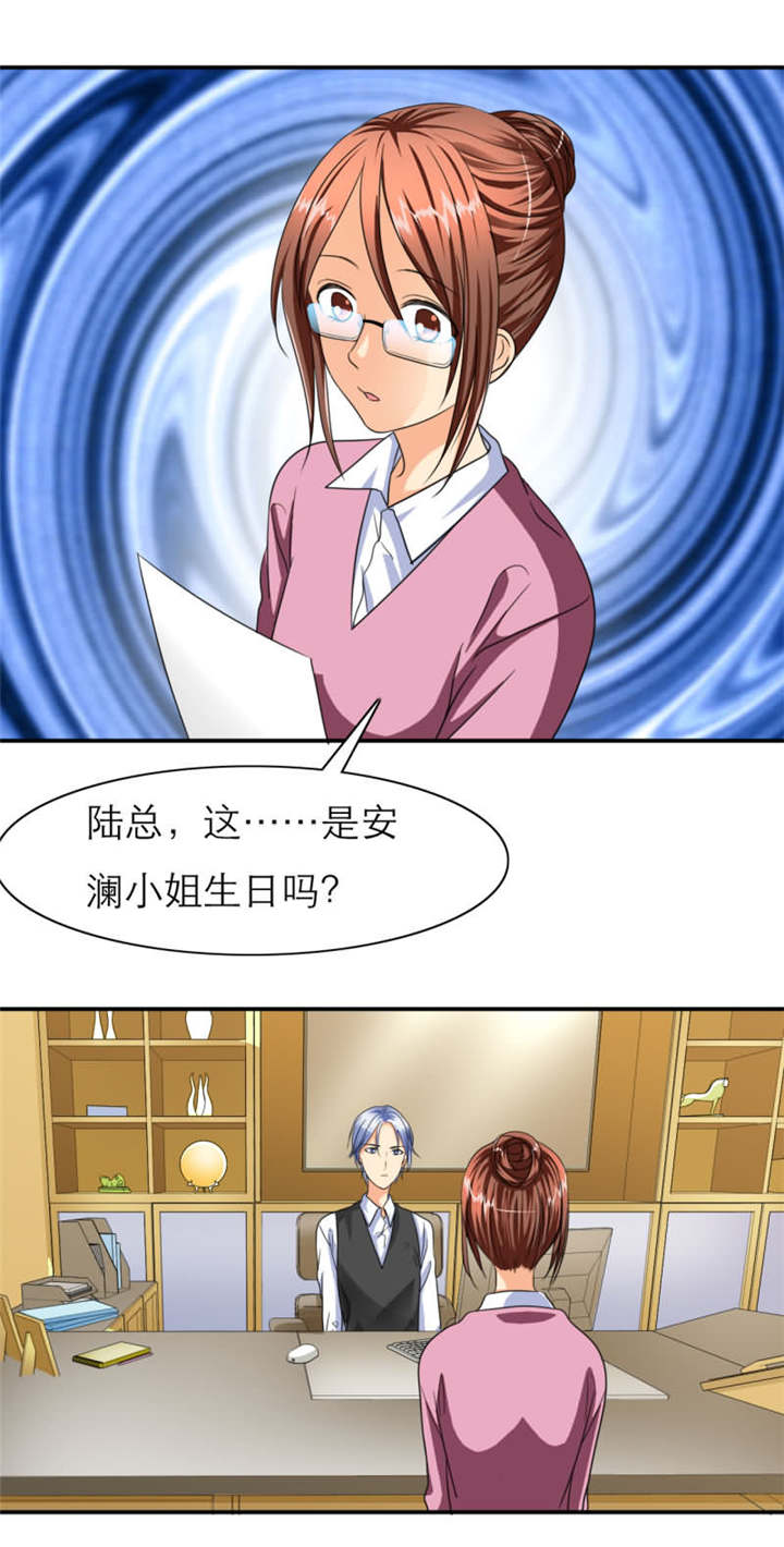 如果从没爱过你漫画,第26章：这是分手费！2图