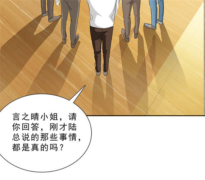 如果从没爱过你漫画,第95章：我一定不会放过你们4图
