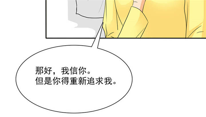 如果从没爱过你漫画,第88章：言小安，我爱上你了3图