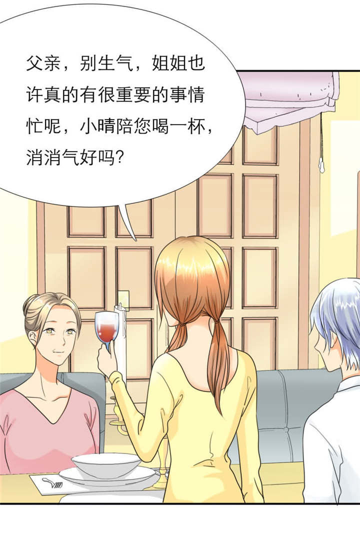 如果从没爱过你漫画,第21章：记忆篇：神秘的笔记本4图