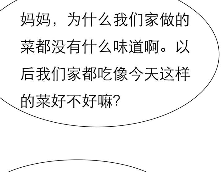 如果从没爱过你漫画,第50章：番外篇3：姐妹记忆3图