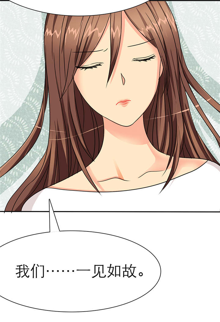 如果从没爱过你漫画,第39章：轻一点，我疼3图