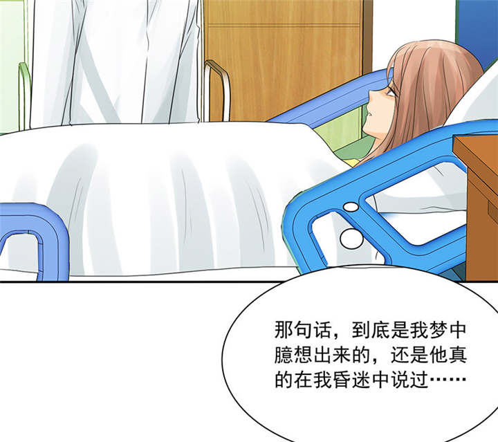 如果从没爱过你漫画,第87章：最后的心结2图