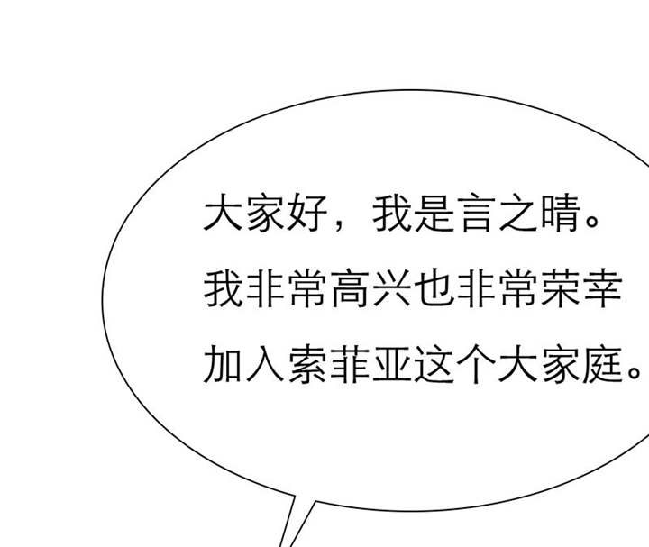 如果从没爱过你漫画,第68章：法国篇1：卑鄙的言之晴1图