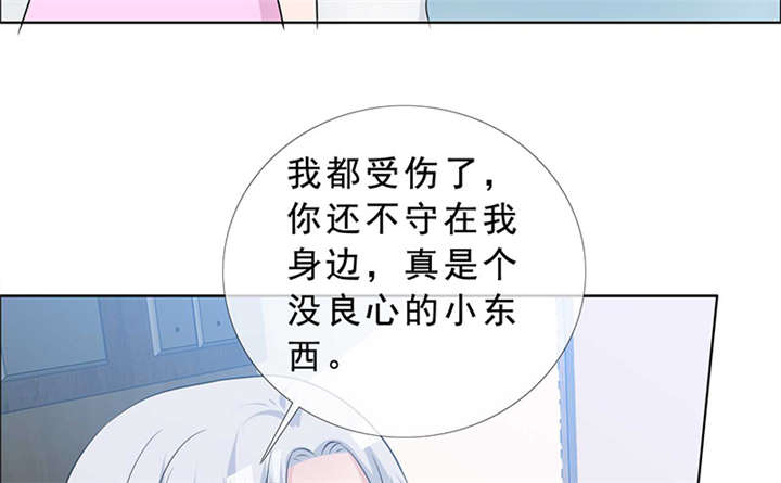如果从没爱过你漫画,第140章：我娶了言小安？2图