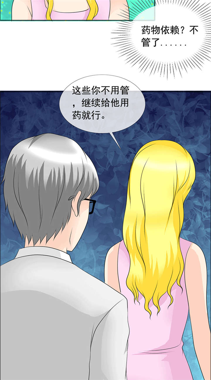 如果从没爱过你漫画,第146章：到底怎么回事3图
