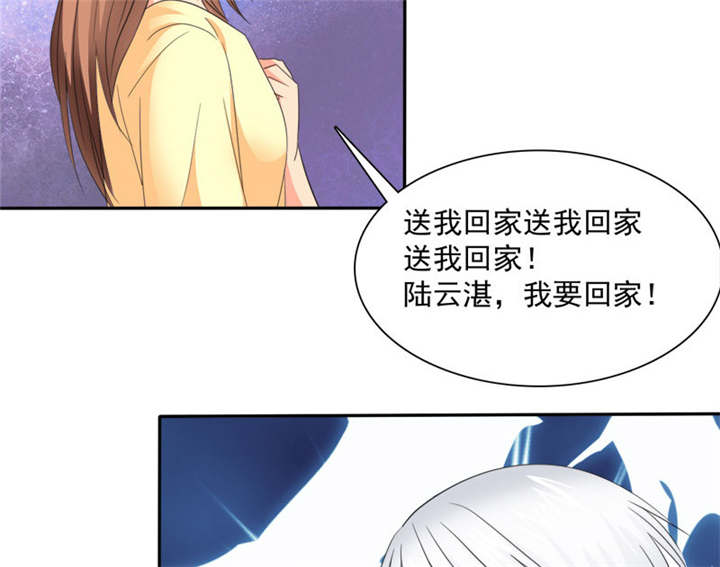 如果从没爱过你漫画,第82章：手机给你，报警吧。2图