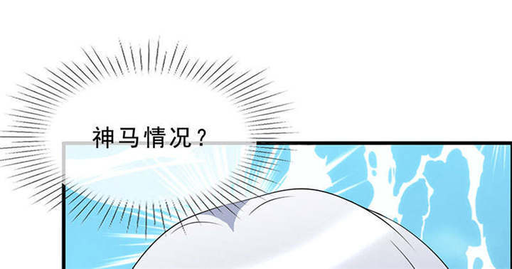 如果从没爱过你漫画,第131章：安安不是用来打的！3图