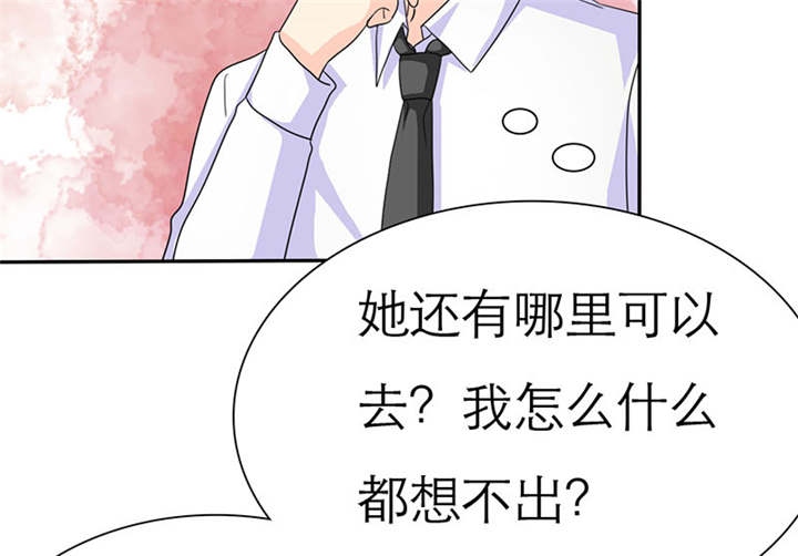 如果从没爱过你漫画,第71章：云湛，你后悔么？5图