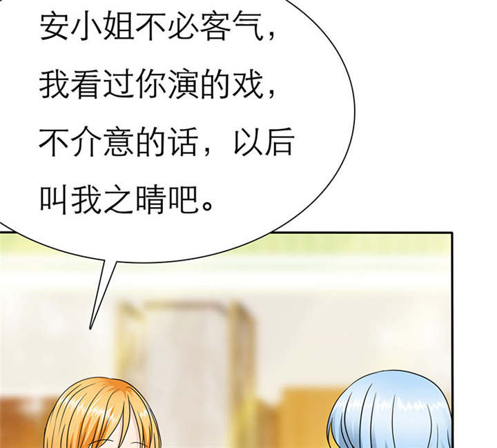 如果从没爱过你漫画,第73章：安澜搞事情2图