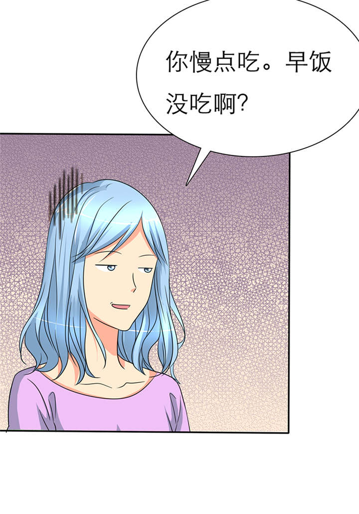 如果从没爱过你漫画,第43章：小安辞职了2图
