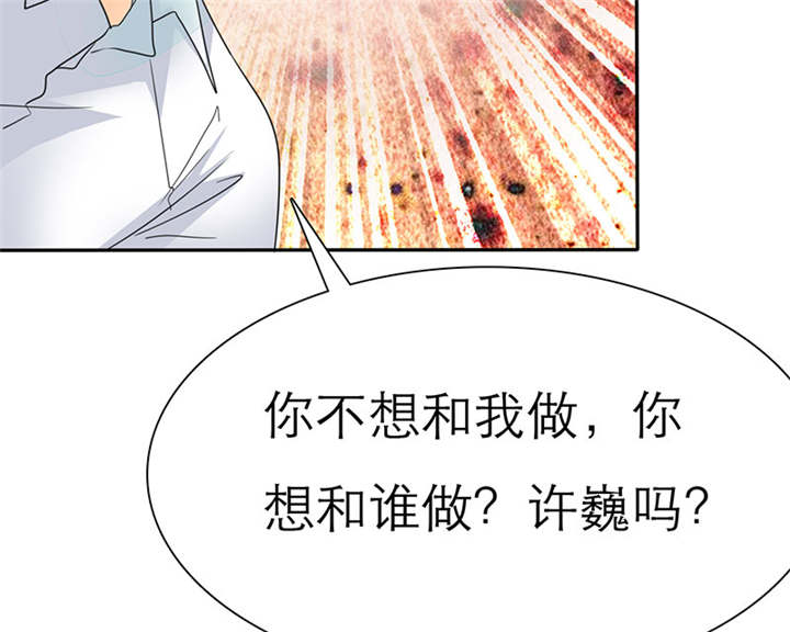 如果从没爱过你漫画,第63章：原来我是这样子啊？2图