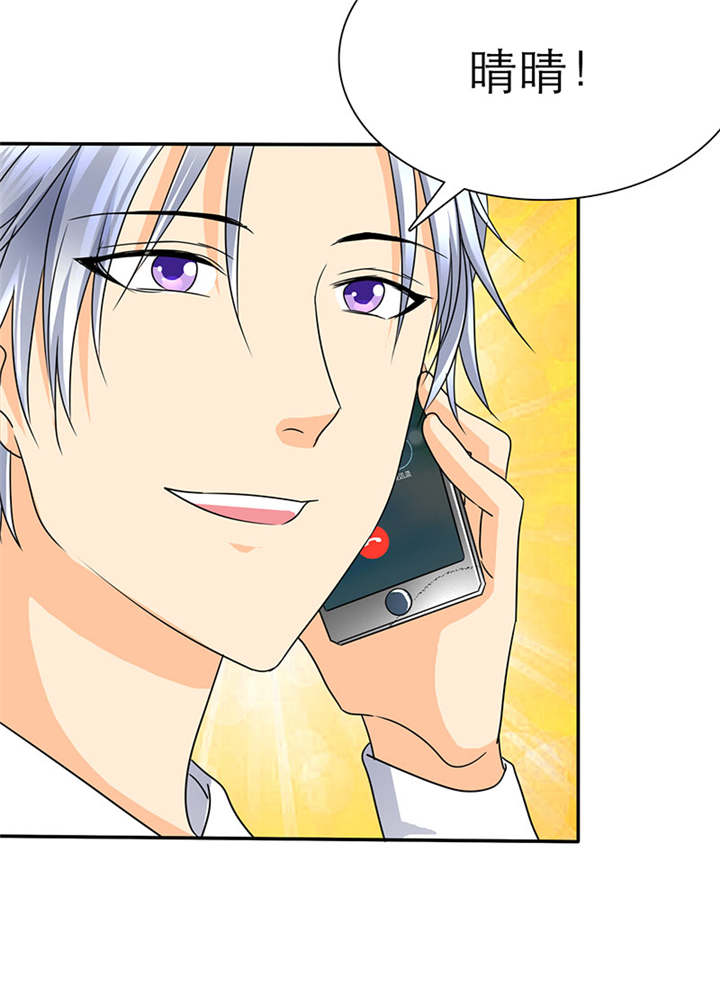 如果从没爱过你漫画,第31章：言小安失踪了？！5图