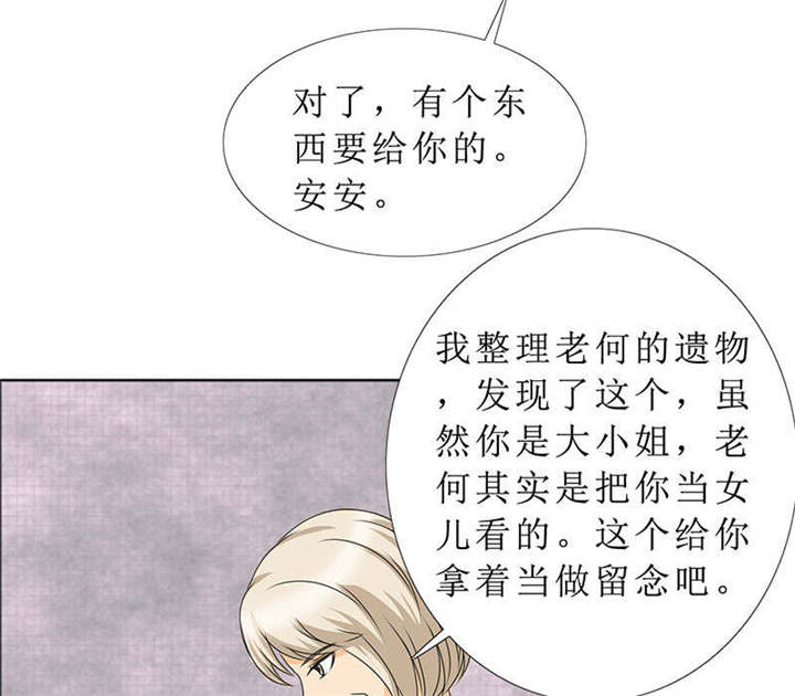 如果从没爱过你漫画,第120章：何伯的遗物2图