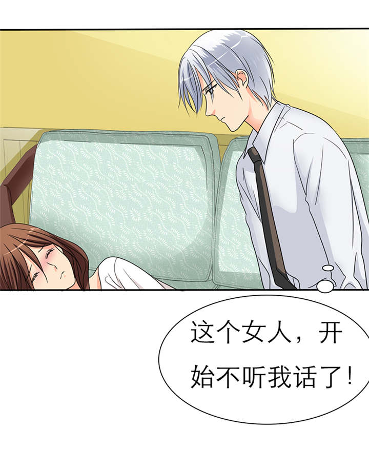 如果从没爱过你漫画,第39章：轻一点，我疼4图