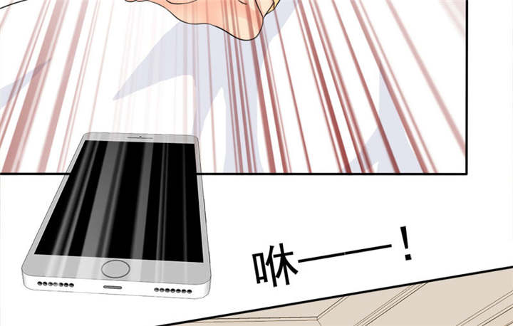 如果从没爱过你漫画,第82章：手机给你，报警吧。4图