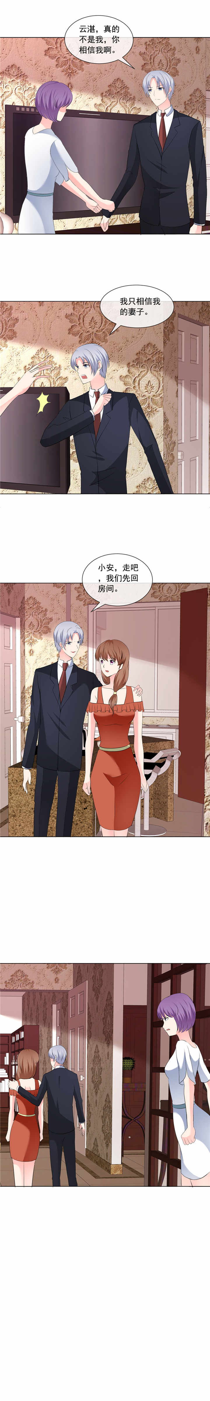 如果从没爱过你漫画,第187章：信任4图