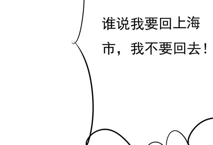 如果从没爱过你漫画,第81章：你放开我！3图