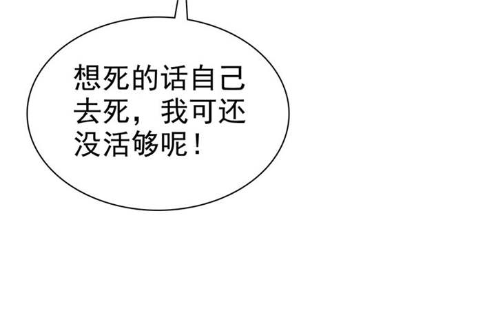 如果从没爱过你漫画,第109章：那就拼命吧！1图