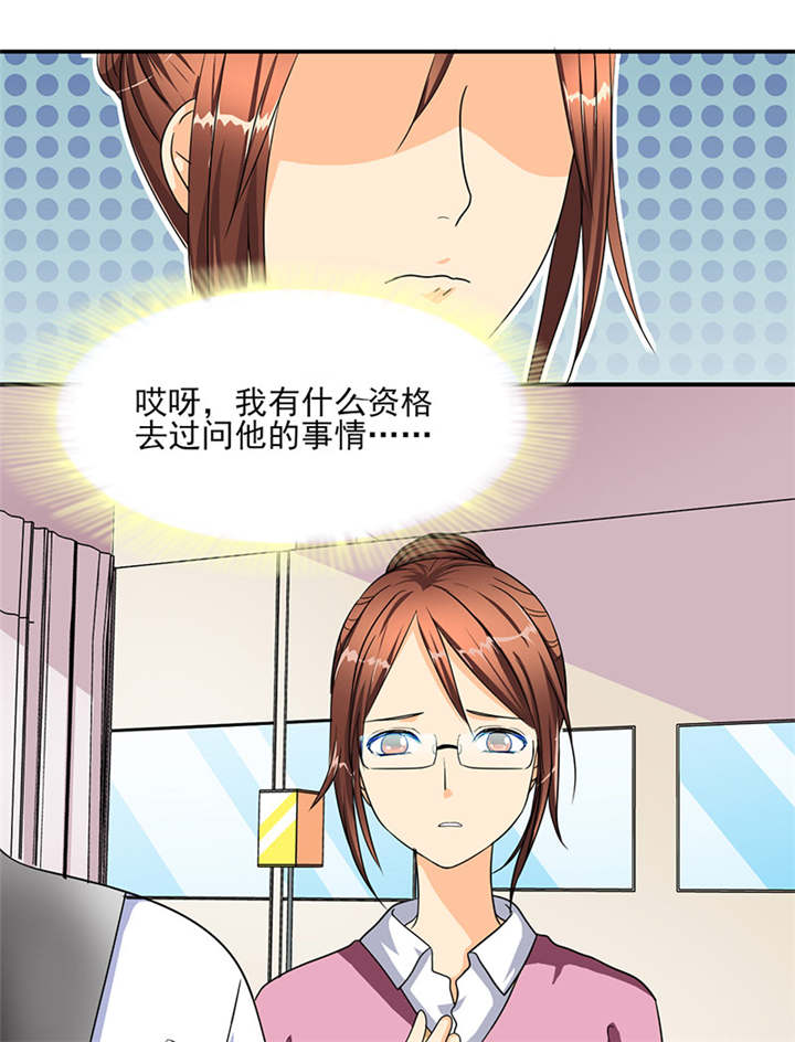 如果从没爱过你漫画,第27章：之晴要回来了！4图