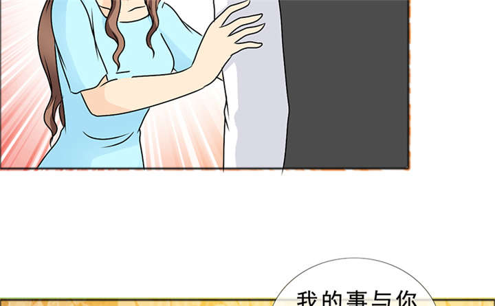 如果从没爱过你漫画,第143章：我当然记得你5图
