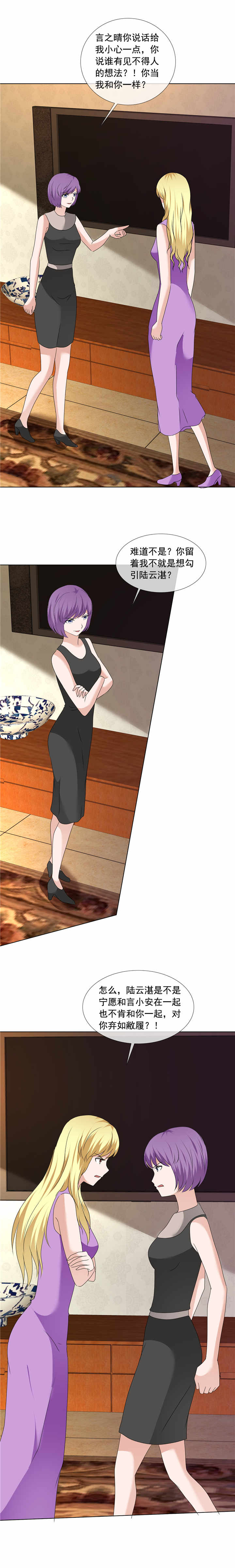 如果从没爱过你漫画,第198章：我让你闭嘴！1图