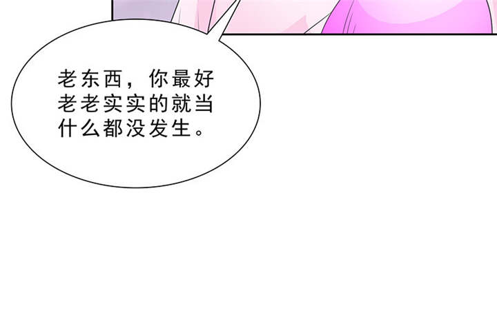 如果从没爱过你漫画,第97章：孩子被抢！5图