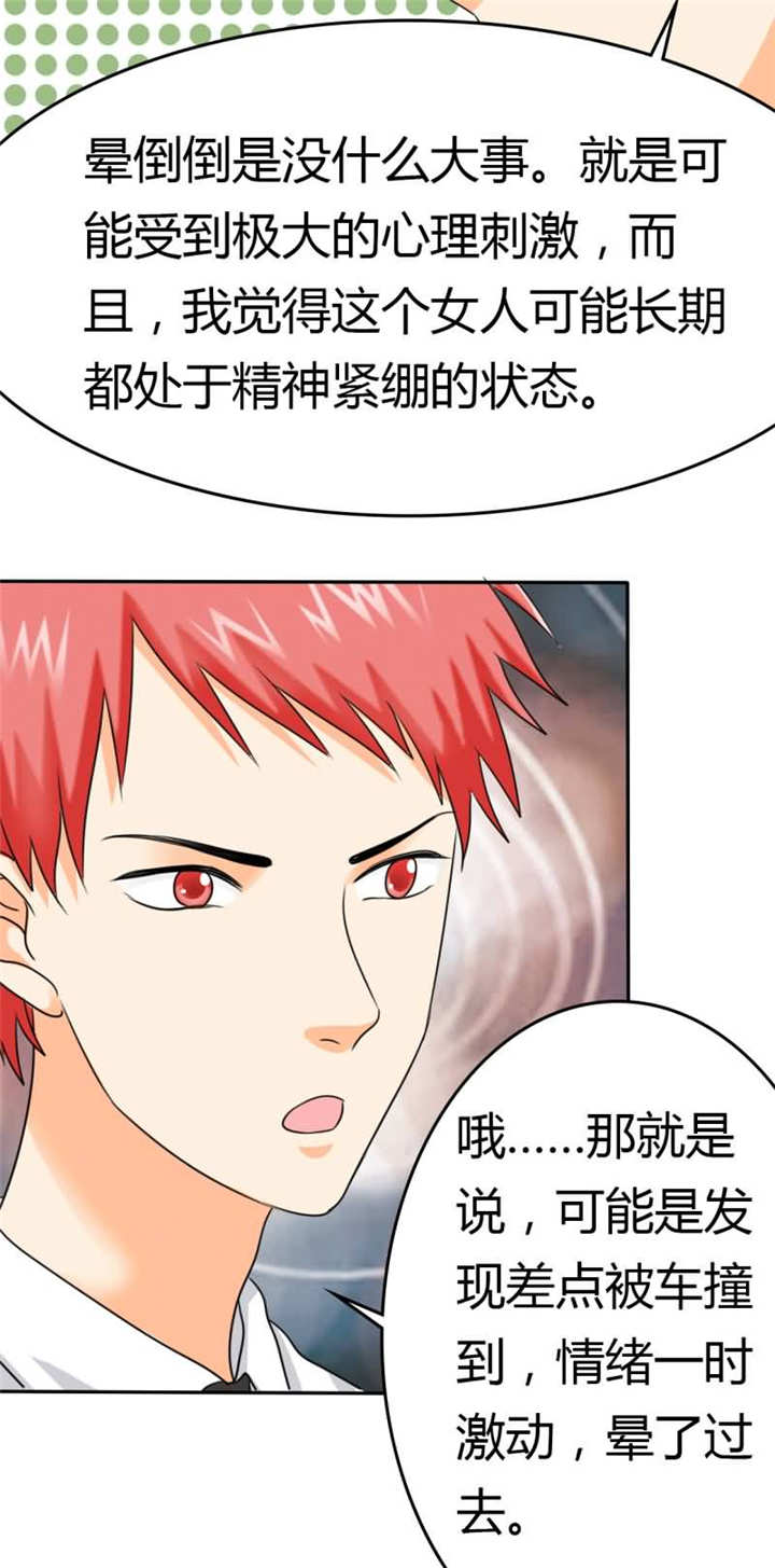 如果从没爱过你漫画,第13章：她在我家睡觉！？5图