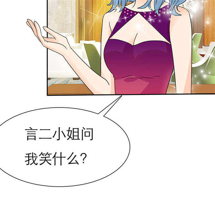 如果从没爱过你漫画,第73章：安澜搞事情3图